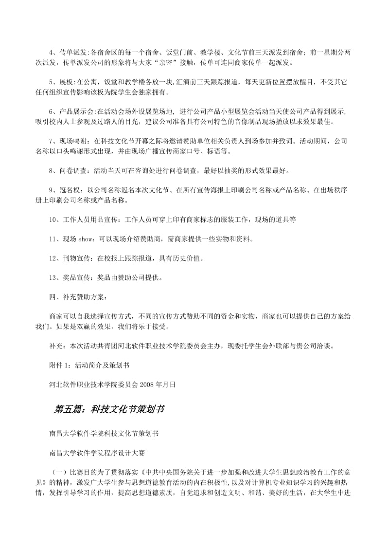演艺服务是开几个点发票?这是一个让许多企业头疼的问题。